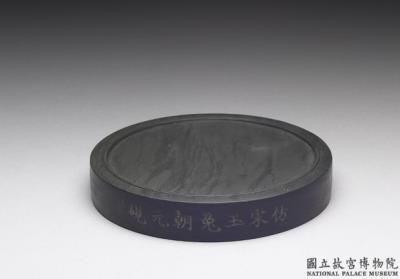 图片[3]-She-stone inkstone after a Song dynasty “Rabbit Looking toward the Moon” motif, Qing dynasty, Qinalong reign (1736-1795)-China Archive